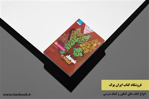 معرفی کتاب فرمول بیست فیزیک یازدهم