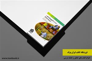معرفی کتاب موج آزمون شیمی دوازدهم نشر الگو